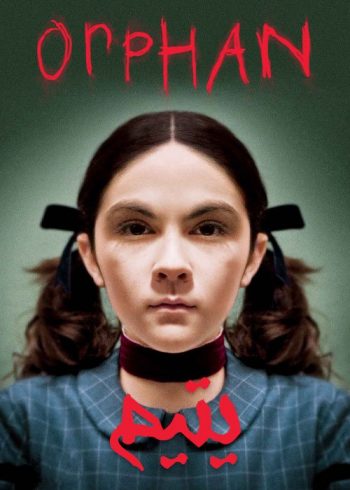 دانلود فیلم Orphan 2009