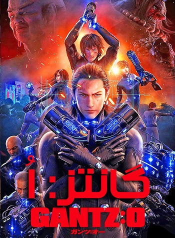 دانلود فیلم Gantz: O 2016