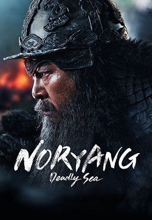 دانلود فیلم Noryang: Deadly Sea 2023 نوریانگ